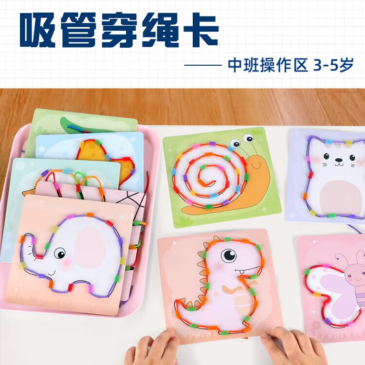 威艾斯小班穿线练习吸管穿绳蒙氏早教幼儿园操作 a款动物款