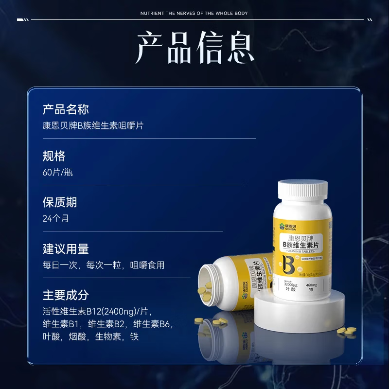 ������ά����b12*60Ƭ*1ƿ