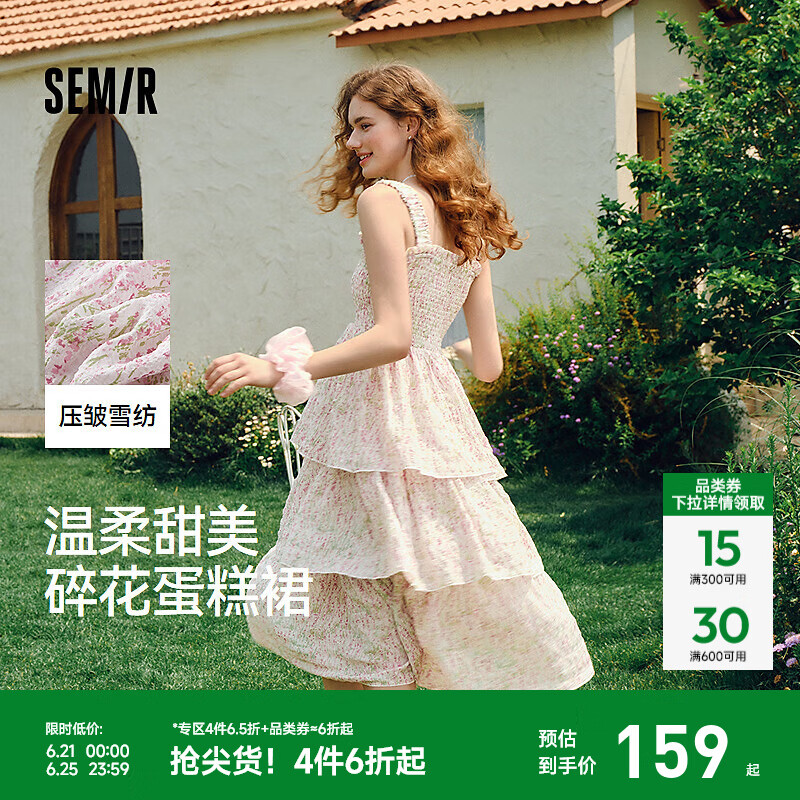 森马连衣裙女肌理雪纺蛋糕裙度假风2025夏新款浪漫碎花吊带裙温柔 白花色调00310 M