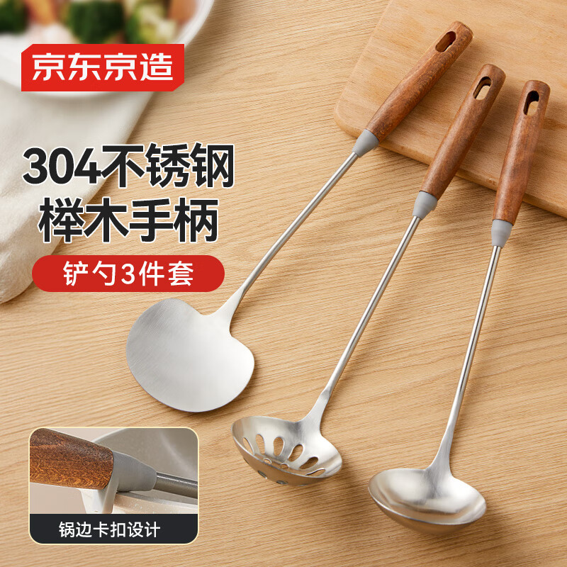 京东京造 锅铲三件套 304不锈钢炒菜铲子汤勺漏勺木柄迷你厨具套装