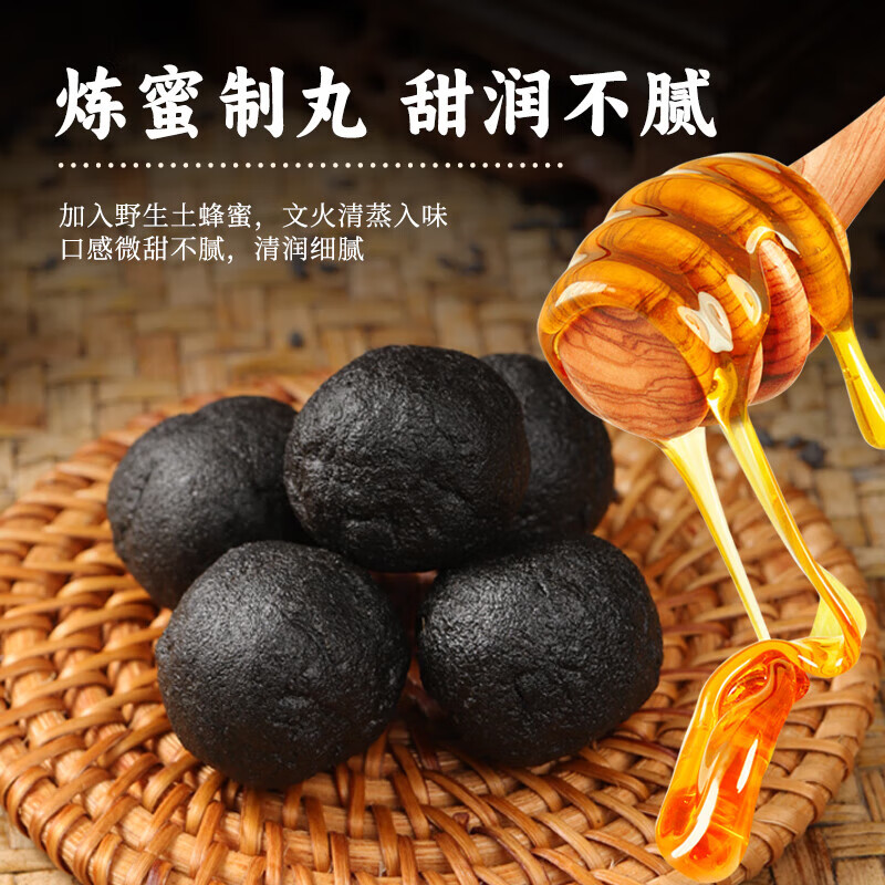 御九华黄精芝麻丸黄精丸九蒸九晒芝麻丸无糖辟谷养生年货送礼源头直发 200g*3罐 30天调理装