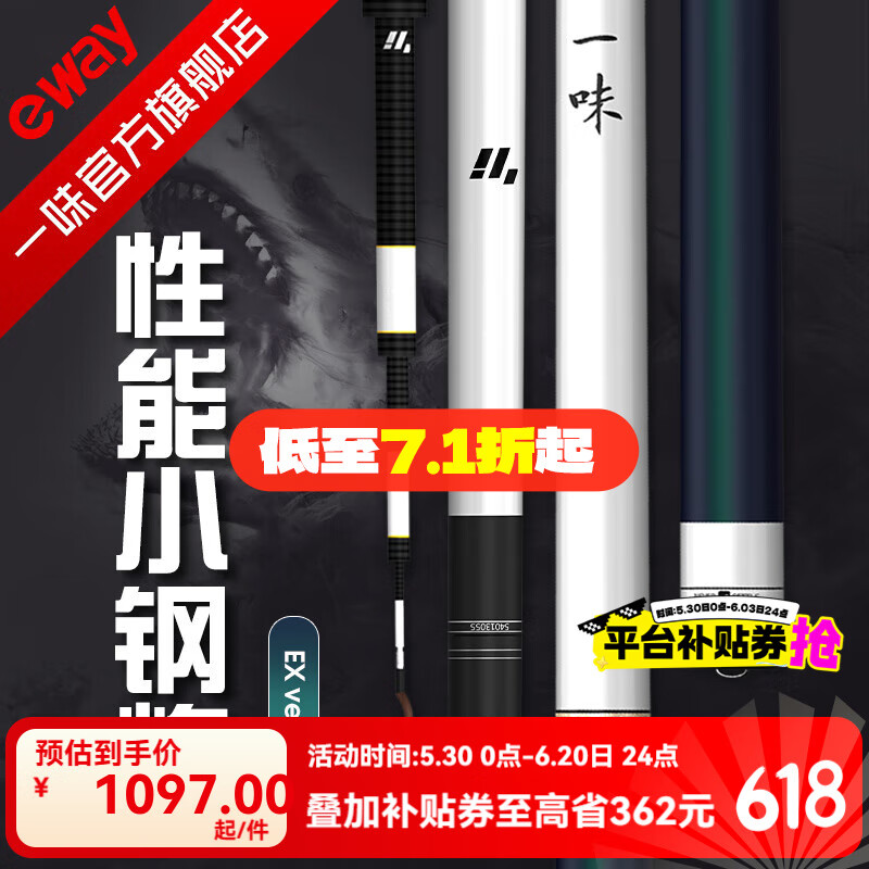 一味化氏EX釣竿超輕超硬釣魚竿28調臺釣竿野釣休閑碳素綜合竿鯽 11m 【現貨】EX+釣竿