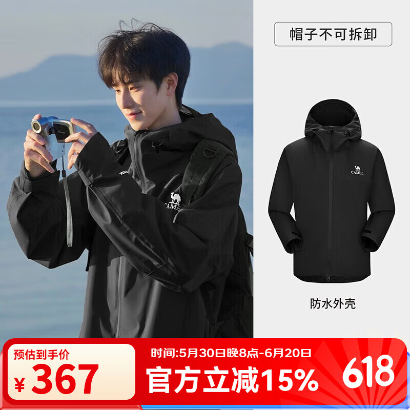 骆驼（CAMEL） 【baby同款】户外硬壳单层冲锋衣防风防水外套旅游徒步防雨登山 幻影黑，男女同款女生拍小一码 S