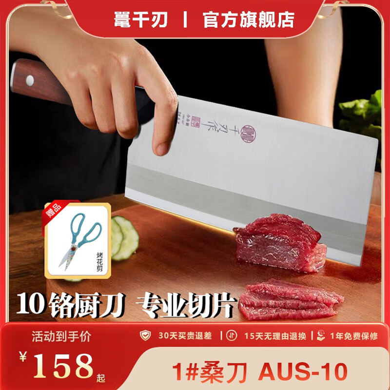 鼍千刃菜刀家用厨师专用切菜刀锋利切片切肉切菜桑刀厨房正品刀具旗舰店 1#桑刀-10铬钢芯【重约400克】 京东折扣/优惠券