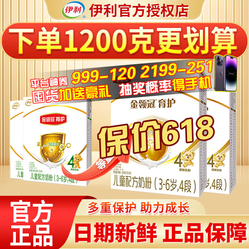   ̷41200˶ͯɳ䷽400g*3Ƽ1200g86Ԫ