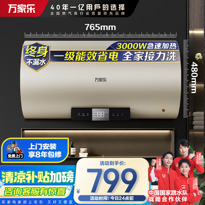 ����� ����ˮ�� D80-FY2 80��