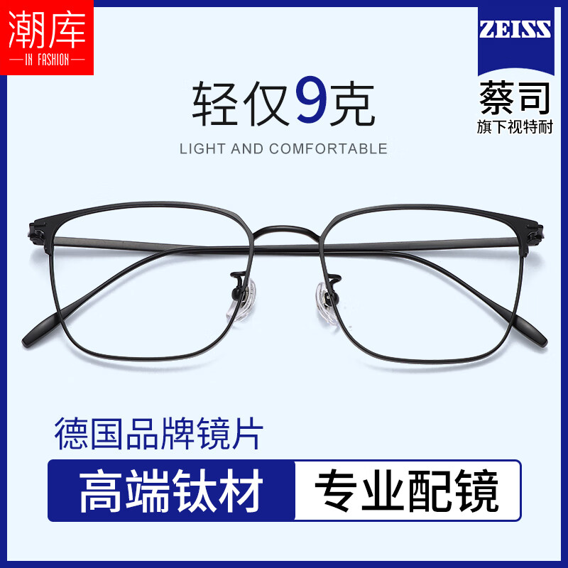 ���ⳬ���ѽ����۾����п�רҵ��������������񷽿�����⾵�� 89093 ��ɫ ��˾������1.60�����澵Ƭ0-600