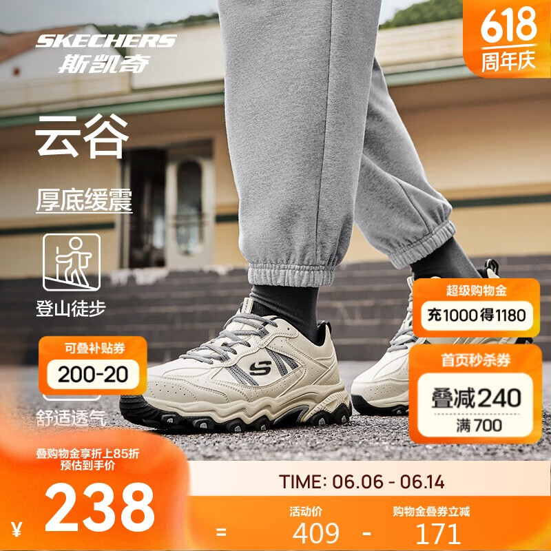 斯凯奇云谷|男鞋夏季户外登山徒步鞋舒适复古运动休闲鞋