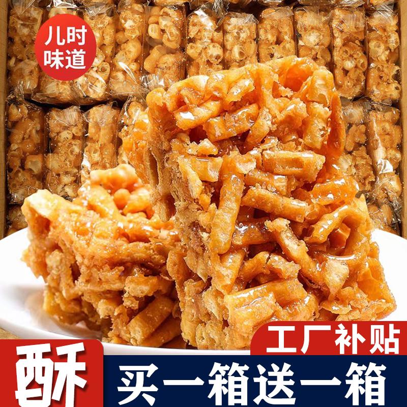 老式沙琪玛硬脆琪玛酥萨其马糕点怀旧小零食休闲食品小吃点心整箱 买30送30(共60包)