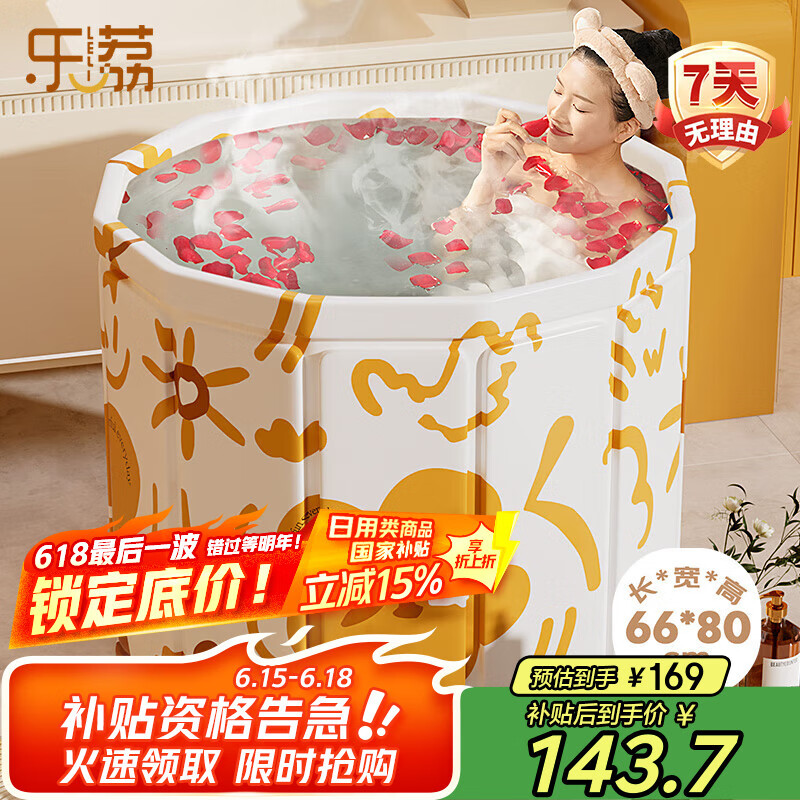 乐荔可折叠泡澡桶成人浴缸洗澡桶家用儿童游泳桶浴桶沐浴神器80cm