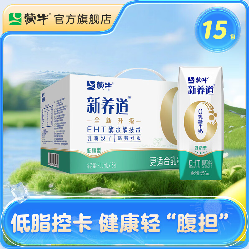 ��ţ ������������ ��֬�� ţ�� 250ml 15��