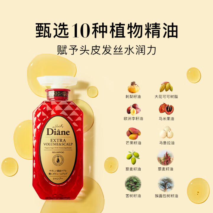 黛丝恩Moist Diane 致美摩洛哥籽控油蓬松去屑洗发水 【清爽蓬松】洗发水450ml