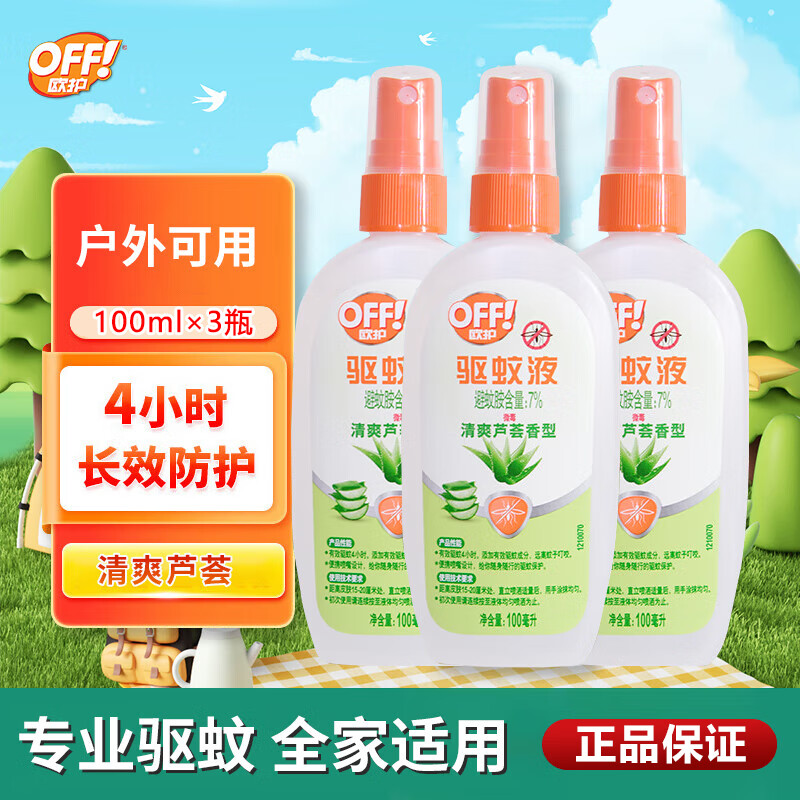 ���ڲ������״�ŷ������Һ100ml��������ˮ��������Һ�������������¶ˮ��Яװ ��«��������Һ100ml*3ƿ