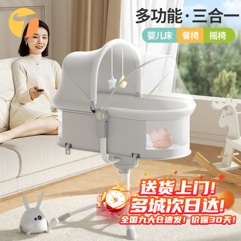 Trimigo(泰美高)婴儿摇椅电动摇篮哄娃神器摇摇椅宝宝满月见面礼物新生儿用品摇椅 【摇篮 睡床 餐椅三合1】 宝宝摇椅婴儿用品婴儿摇摇床