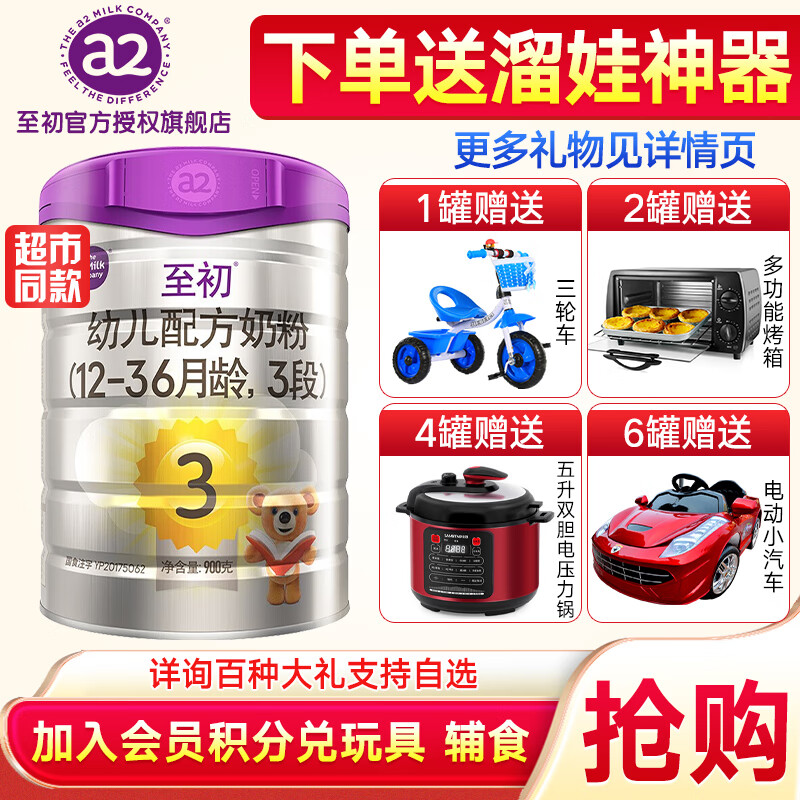 婴幼儿奶粉历史价格走势助手|婴幼儿奶粉价格走势图