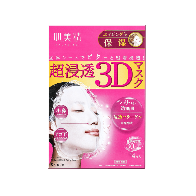 Kracie 肌美精 3D系列立体浸透保湿面膜 30ml*4片