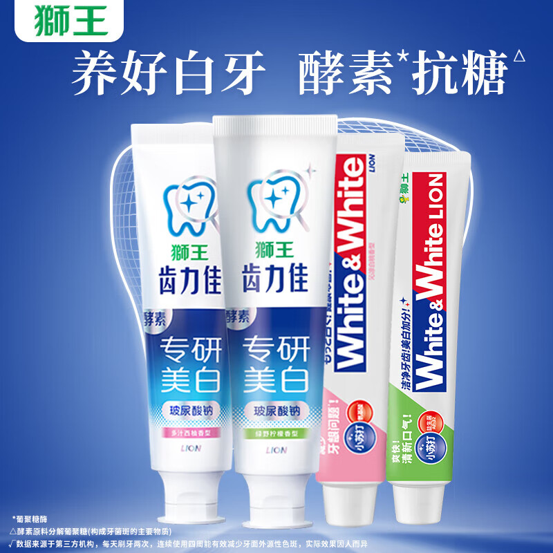 狮王小苏打国产牙膏葡萄柚小苏打清新口气 狮王牙膏 含氟牙膏 (酵素+小苏打) 480g*1套