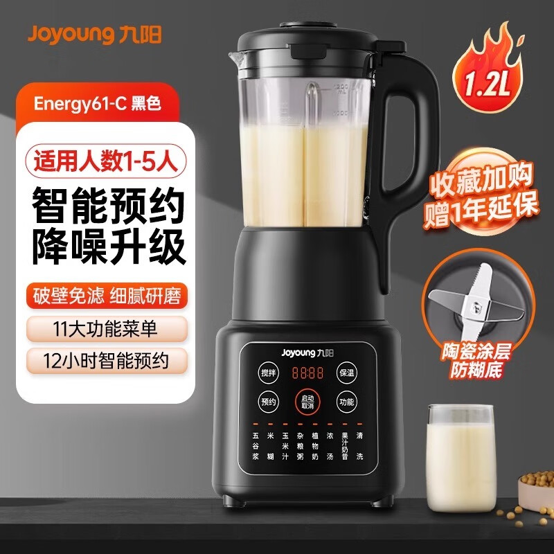 九阳豆浆机破壁家用全自动小型料理榨汁机一体新款店 破壁免滤 单机款 1.75L