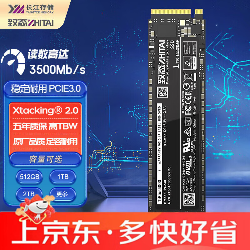 致鈦（ZhiTai）致態(tài)(ZhiTai)TiPlus7100 1TB M.2筆記本臺式機SSD m2固態(tài)硬盤2T SC001XT SATA 2.5寸 -2TB