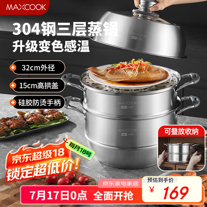 ���� �������� MCZ750 32cm