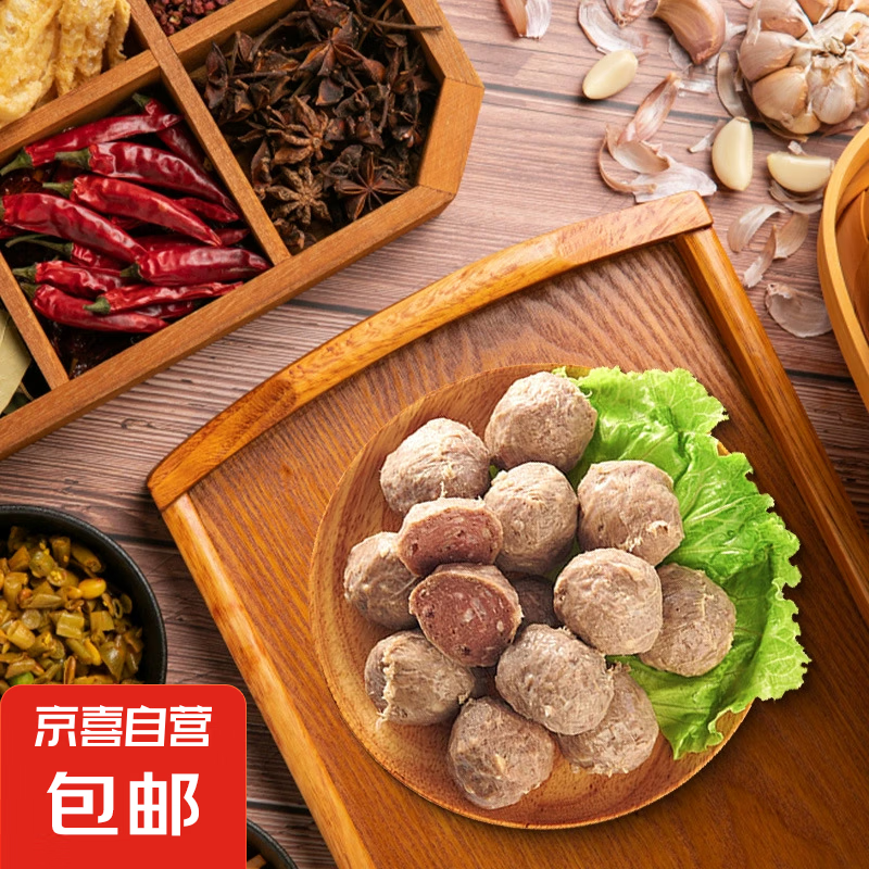 其神凝【购1斤送1斤】潮汕正宗牛肉丸丸子正品旗舰店 【购1斤送1斤】潮汕牛肉丸丸子