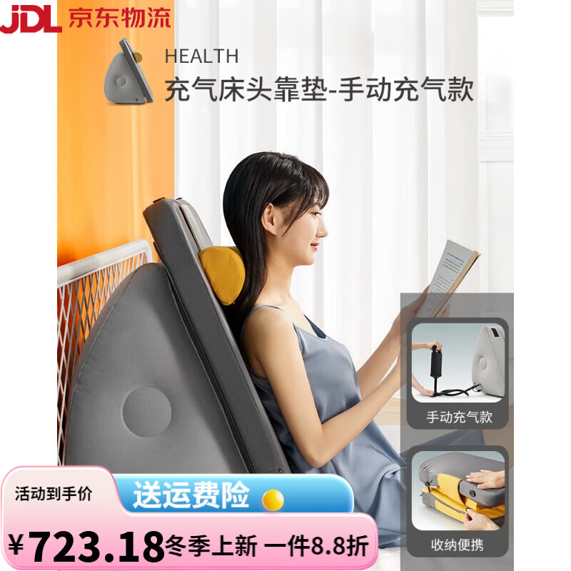 PPW床頭靠墊床上大靠背軟包榻榻米護腰腰枕沙發(fā)老人孕婦三角靠枕 手動(dòng)充氣款 收納：46*32cm；使用：47*46*68c