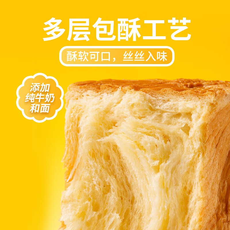 沪上阿姨 AUNTEA JENNY面包小奶砖吐司面包早餐点心便携装牛奶香手撕面包代餐 小奶砖吐司面包80g*6袋 80g 单袋净含量