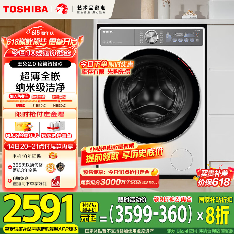 toshiba/��֥ ϴ�»� 10��������2.0 DG-10T19BI 