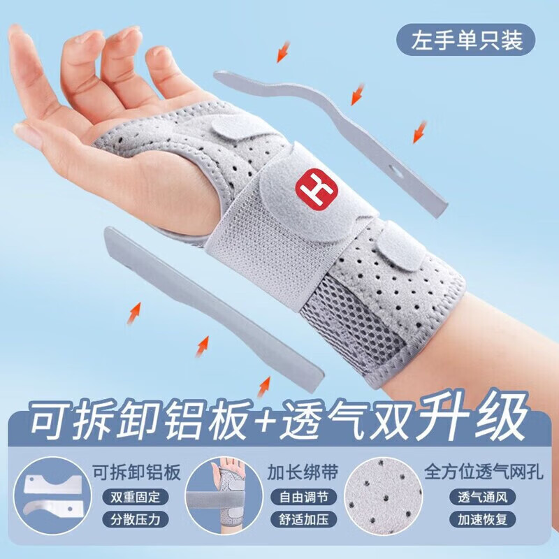 通用六板支撑护腕固定器男女通用手腕腱鞘恢复灰色款 [升款-铝板支撑]灰色 左手专用