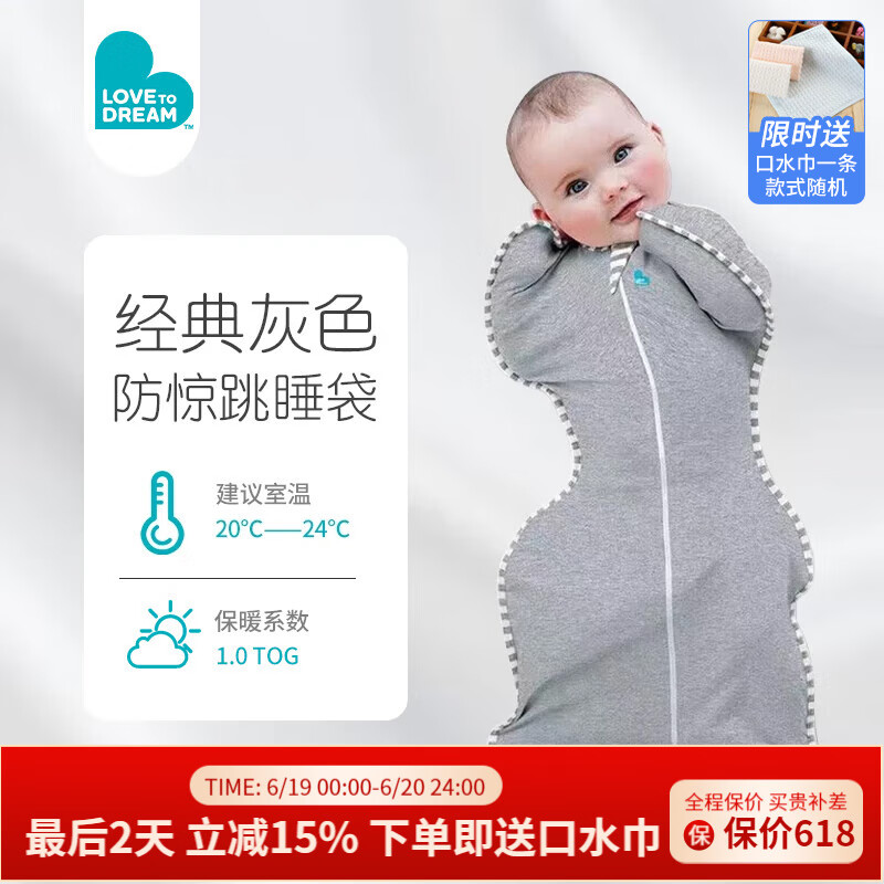 LOVE TO dream新生婴儿防惊跳睡袋四季通用襁褓式睡袋儿童投降式防踢被 灰色 四季通用 M码：8-15斤（约3-6个月）