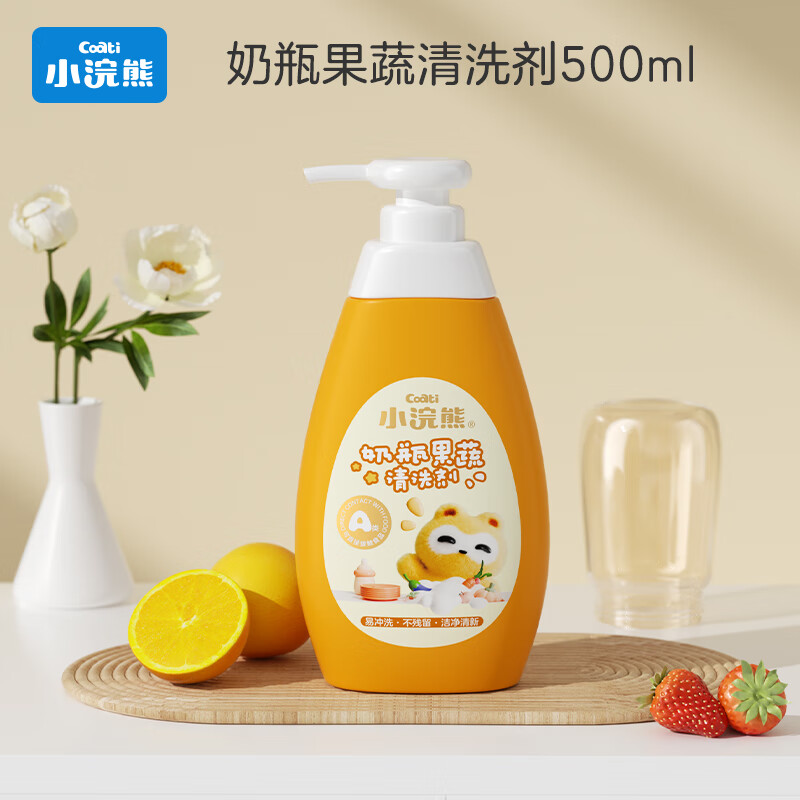 小浣熊 婴儿奶瓶清洁液500ML