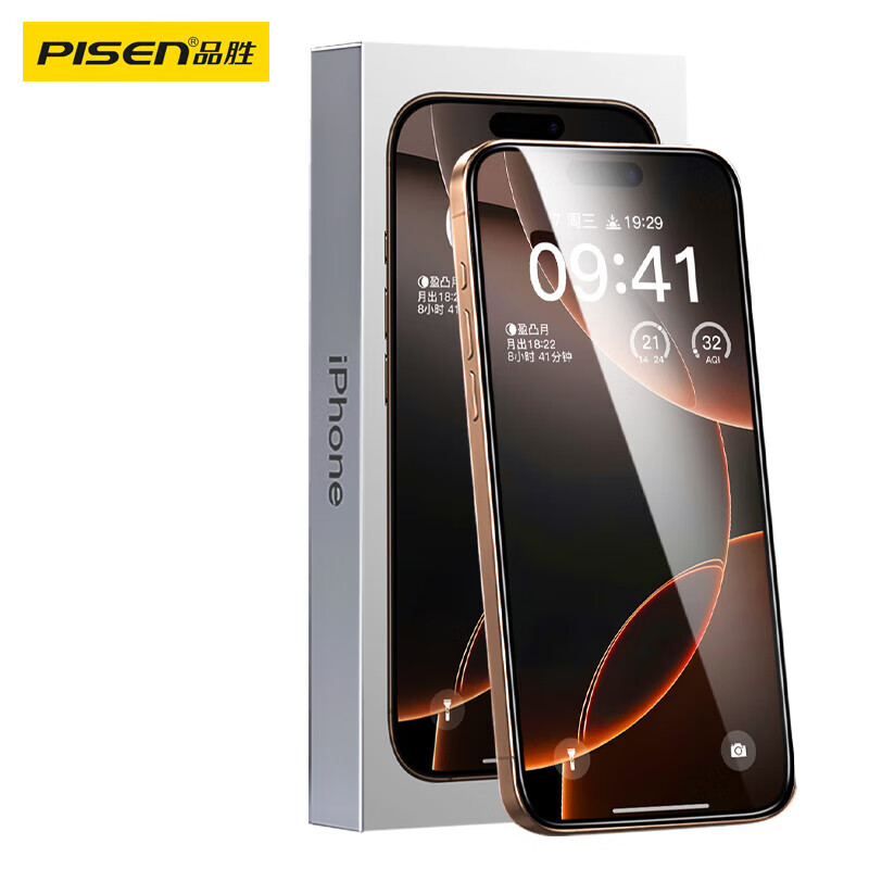 品胜(PISEN)苹果钢化膜iPhone系列手机膜无边全屏高清保护贴膜防摔耐磨抗指纹前膜 16Pro【超清防摔抗指纹】2片