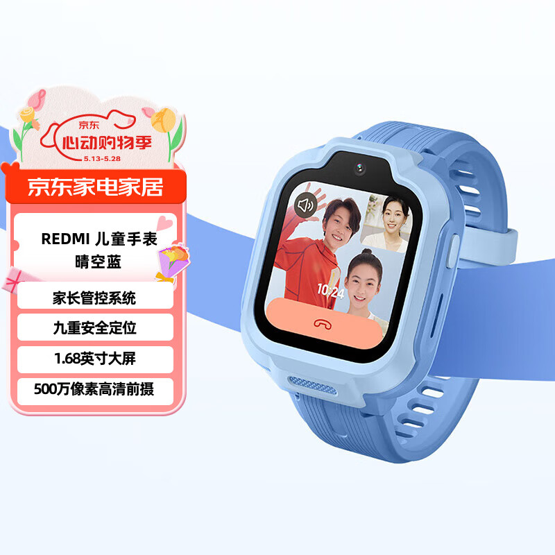 小米小米（MI）REDMI 儿童手表学生智能学习手表小爱同学9重定位高清前摄微信防水男孩女孩手表晴空蓝 REDMI 儿童手表 晴空蓝