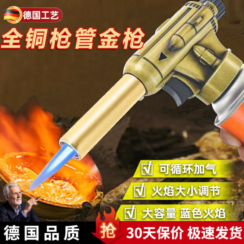 创京懿选德国融金喷枪烧毛家用卡式喷火烤枪黄金验金枪打金工具全套喷火枪 全头 +电子打火+可倒置不