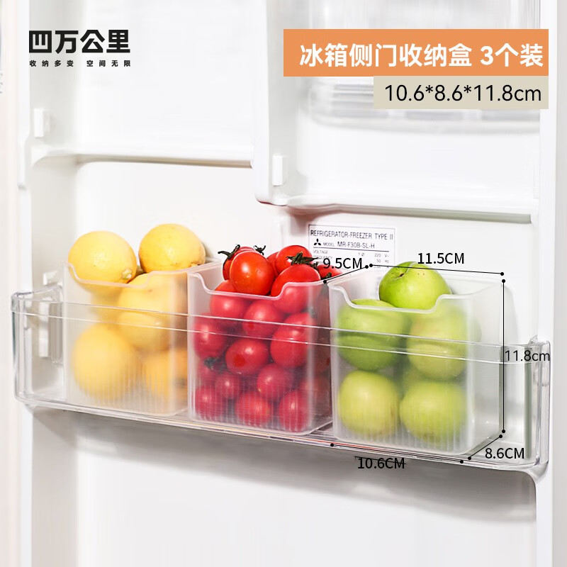 四万公里冰箱侧门收纳盒分装整理神器厨房内侧保鲜食品级侧面储物门上盒子