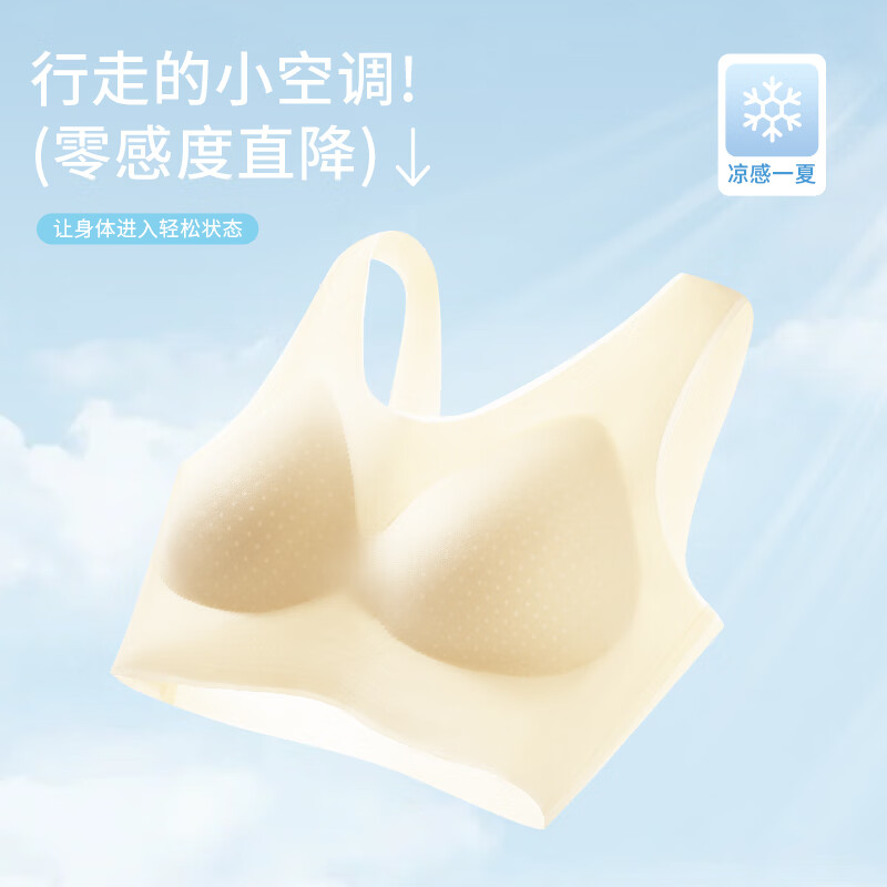 茵可可细肩带内衣女超薄无痕冰丝凉感透气抑菌吊带背心收副乳防下垂文胸 【3件装细肩带】黑色+肤色+蓝色 2XL 【135-155斤】