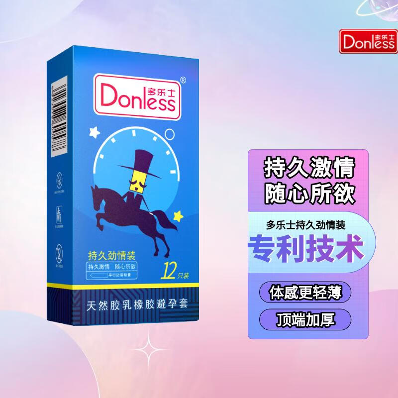 多乐士避孕套超薄型男用持久颗粒水溶性安全套套子夫妻成人用进口保险套 持久劲情12只 更轻薄体感