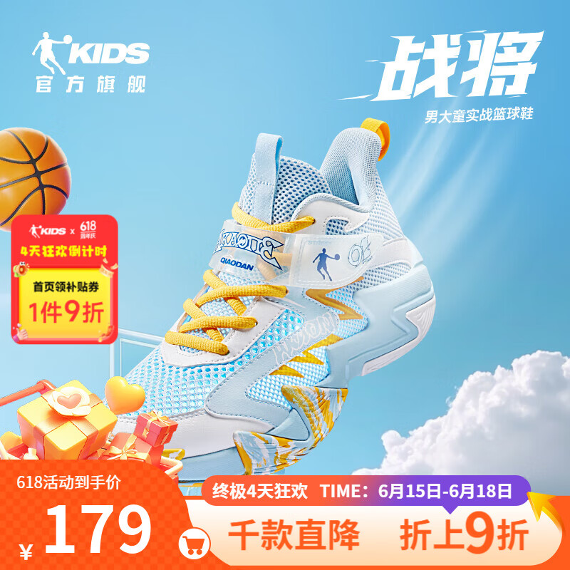 乔丹QIAODAN童鞋儿童篮球鞋2025夏季新款男童网面透气大童运动鞋战靴 冰川蓝/乔丹白 36 码
