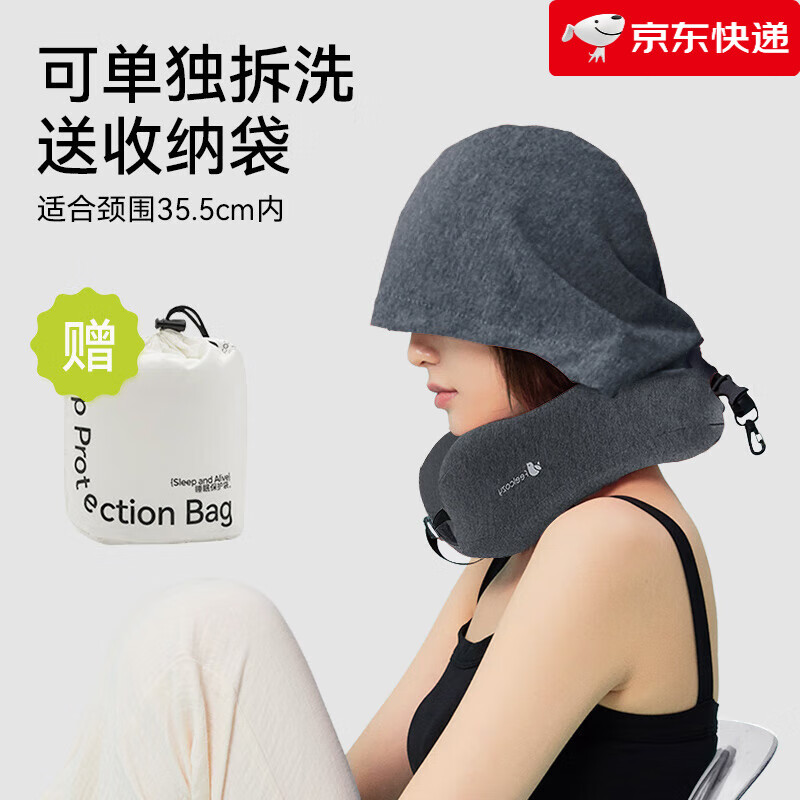 覺輕松u型枕飛機枕護頸枕脖枕坐車睡覺枕頭記憶棉旅行枕便攜u形枕 太空灰-戴帽(送收納袋)