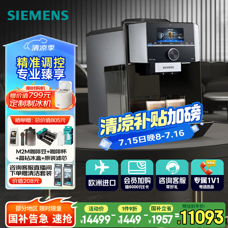 ������ ���Ȼ� EQ9.plus TI955809CN