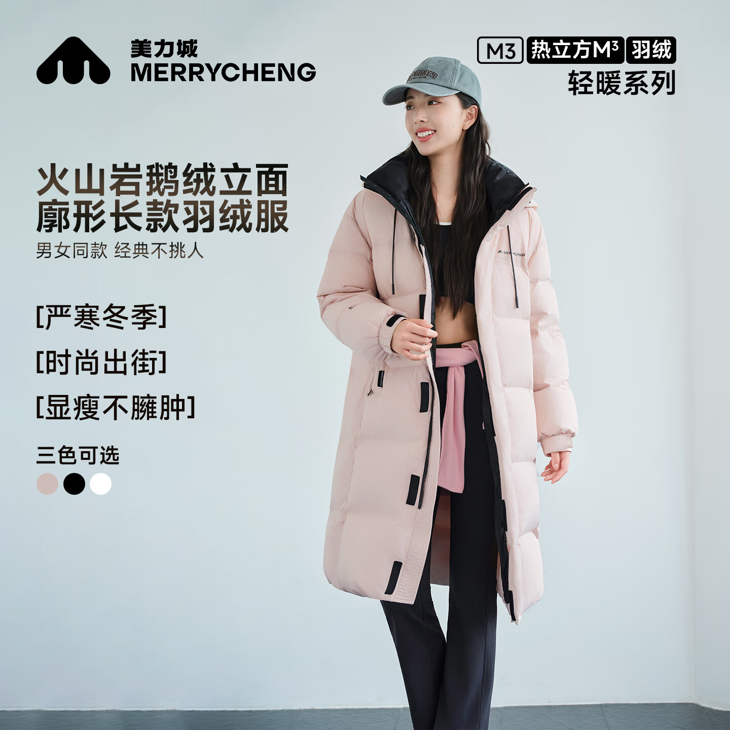 美力城【檀健次同款】长款鹅绒羽绒服女2025年秋冬新款时尚连帽保暖外套 贝壳粉 S (155) （建议115斤内）