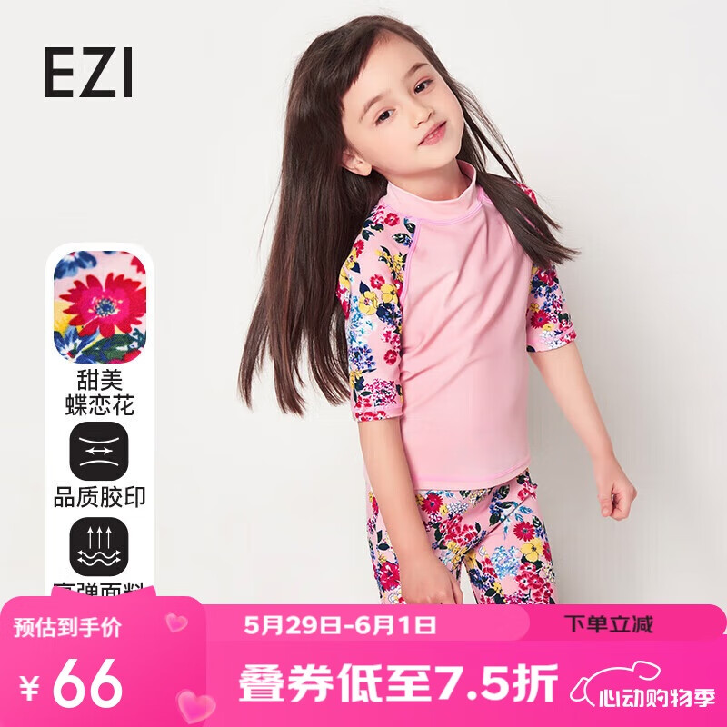 ���˶�ͯӾ��Ůͯѧ��������Ӿ�³��˷���ȪӾ��Ӿװ Ezi12004 44Ԫ������ȯ��