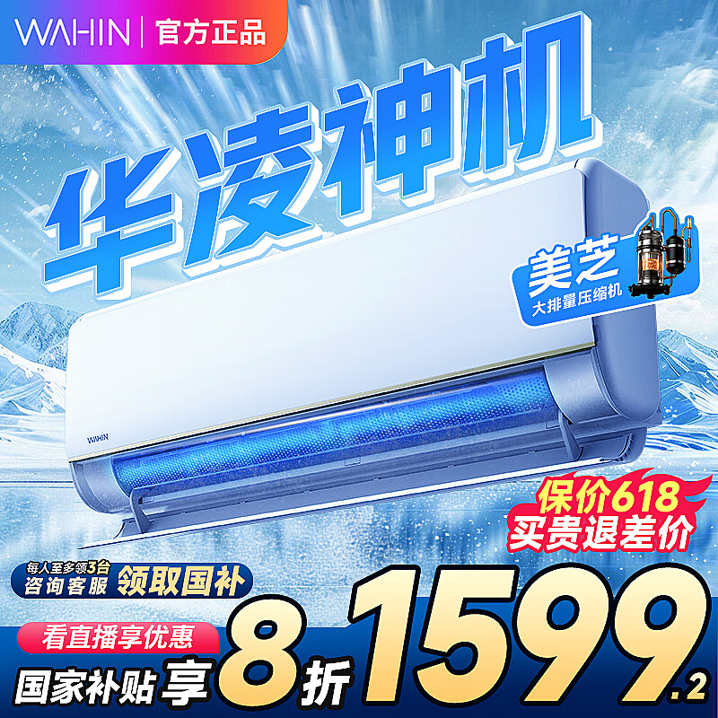 WAHIN/���� �յ� ��һ����Ч�ڹ�ʽ������ 1.5ƥ KFR-35GW/N8HE1Pro 