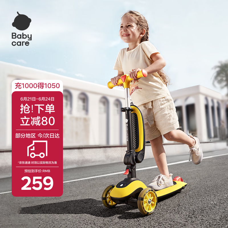 babycare儿童滑板车1-3-6岁滑滑车男女童可坐可骑滑溜溜车-洛克黄