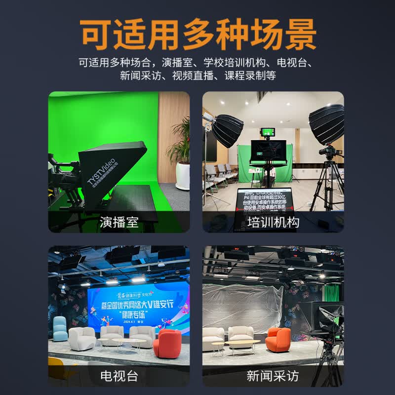 天影视通提词器大屏幕20/22/24寸单双屏演播室题词器电脑手机平板摄像机单反相机Pocket3提词器口播直播 TY-Y22寸单屏提词器(不含显示器脚架)性价比