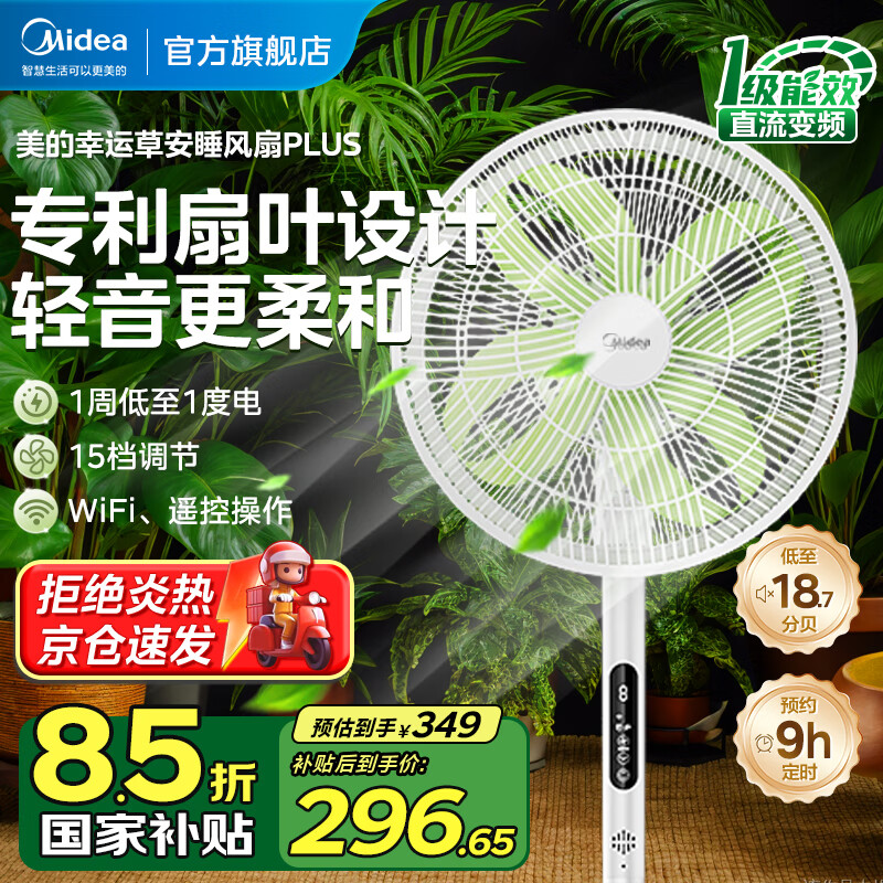 ���ģ�Midea�����˲ݰ�˯���������ȼ������ܱ�Ƶһ����Ч���ȿ���������������̨ʽ��ʽ���õ��ȼ��ù��Ҳ��� 25���¿����˲�plus��������wifiԶ�̡�