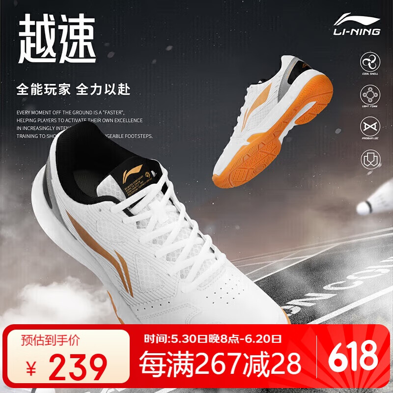 李宁（LI-NING）羽毛球鞋闪电侠2.0男女款专业比赛训练运动鞋透气舒适