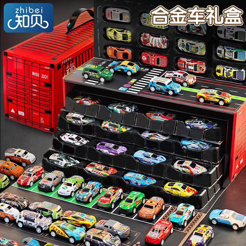 知贝儿童男孩玩具车1-3-6岁礼盒合金套装回力集装箱滑行工程生日礼物 回力车48辆【1飞机+路标】