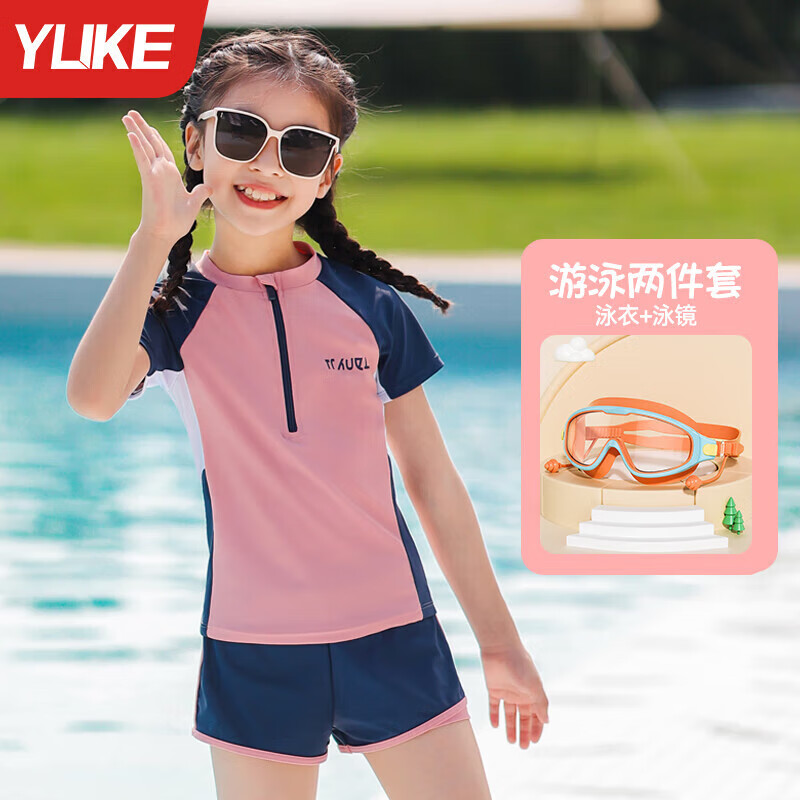 羽克兒童泳衣女孩2025新款寶寶分體女童防曬游泳衣中大童溫泉訓(xùn)練泳裝 藏青粉兩件套泳衣+大框泳鏡連體 170 170 5XL碼建議身高145-155cm