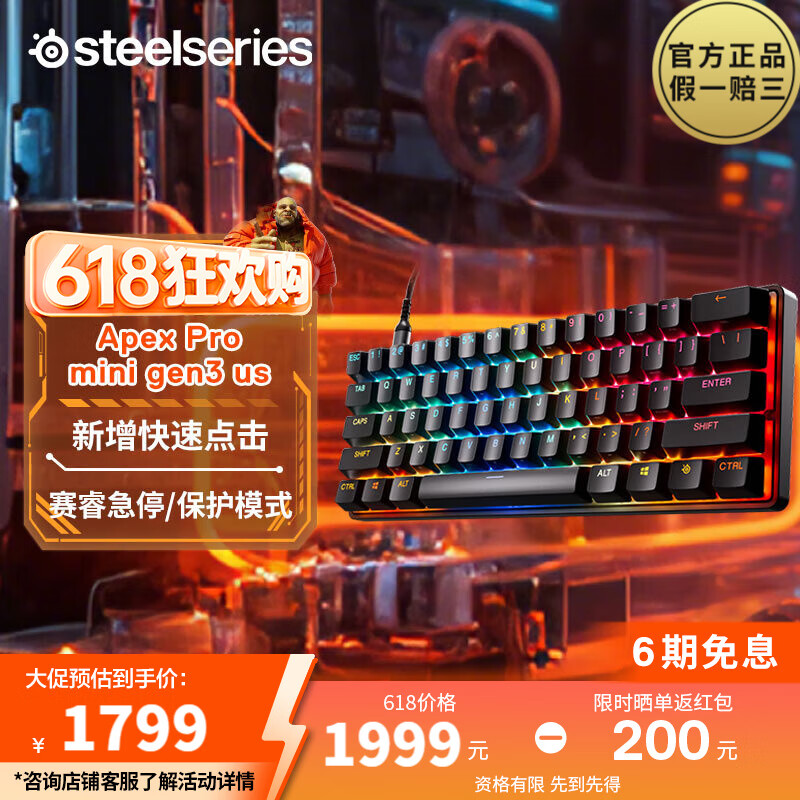 赛睿（SteelSeries）Apex pro mini gen3 电竞磁轴键盘 游戏有线键盘 RT急停机械键盘 FPS/打瓦/CSGO/无畏契约61键 Apex pro mini gen3